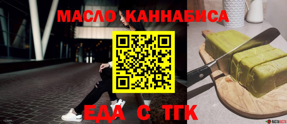 Комсомольск-на-Амуре  Cannafood конопля  Вход с VPN 