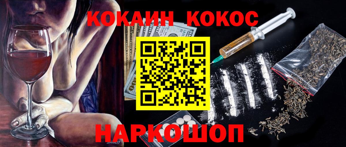 Комсомольск-на-Амуре  Кокаин Эквадор  КОКАИН Эквадор  Вход с VPN 
