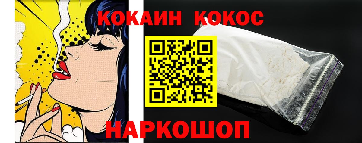 Кокаин Колумбийский Комсомольск-на-Амуре