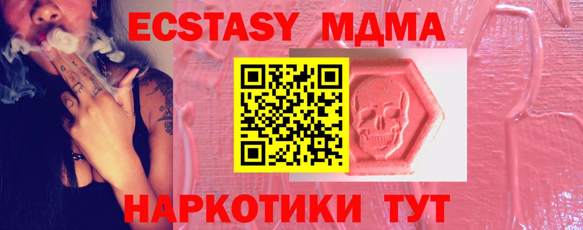 ЭКСТАЗИ таблы  Экстази  Вход с VPN  Комсомольск-на-Амуре  Ecstasy бентли 