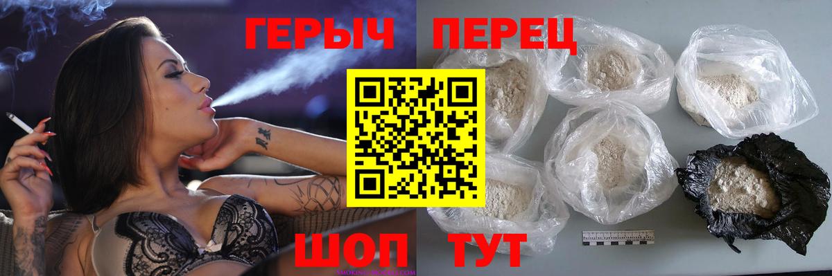 Комсомольск-на-Амуре  Героин VHQ  Вход с VPN 