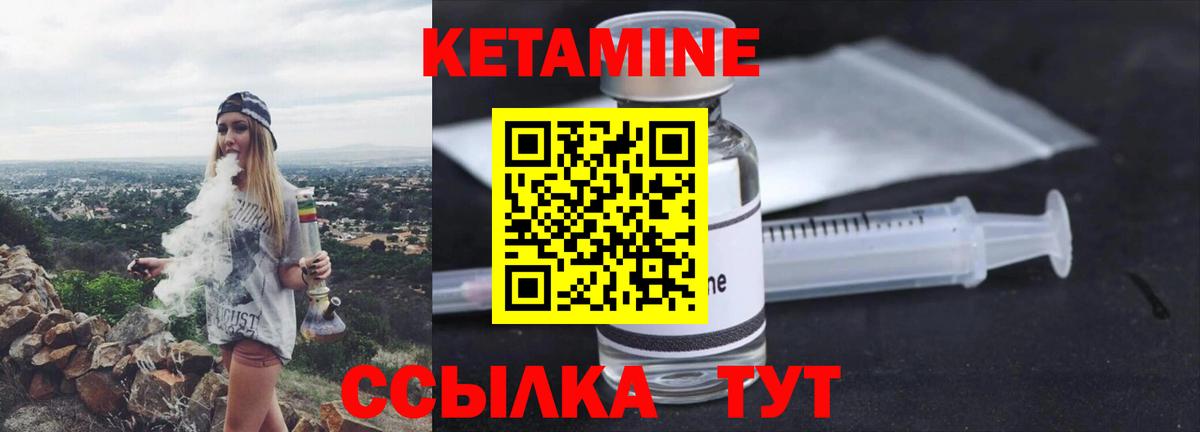 Кетамин ketamine  Кетамин ketamine  Комсомольск-на-Амуре  Вход с VPN 