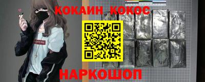 кокаин VHQ Краснокаменск