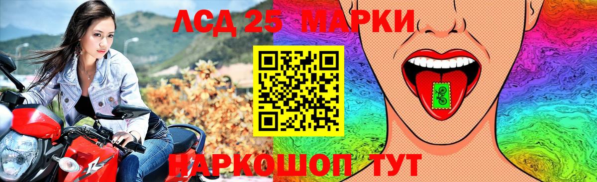 ЛСД экстази кислота Комсомольск-на-Амуре