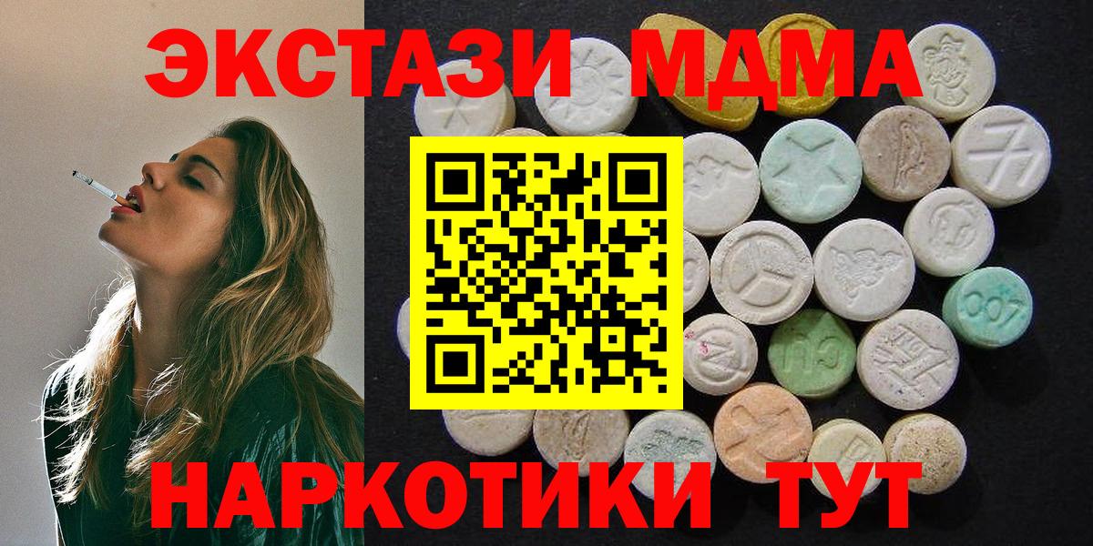 МДМА кристаллы  МДМА VHQ  Вход с VPN  Комсомольск-на-Амуре 