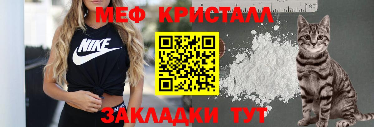 Меф мяу мяу мука Комсомольск-на-Амуре
