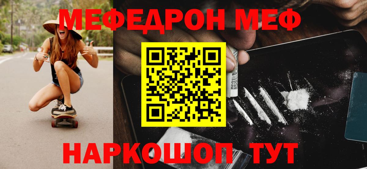 Комсомольск-на-Амуре  Меф кристаллы  Меф  Вход с VPN  omg как зайти  Мефедрон 