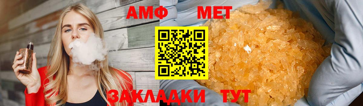 МЕТАМФЕТАМИН Methamphetamine  Первитин  Комсомольск-на-Амуре  МЕТАМФЕТАМИН Methamphetamine  Вход с VPN 