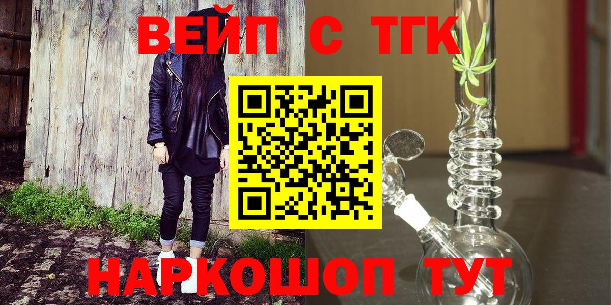 ТГК Wax Комсомольск-на-Амуре