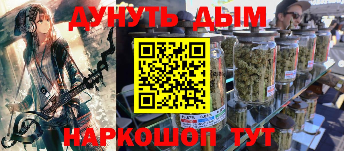Канабис план  Шишки марихуана Ganja  Вход с VPN  Комсомольск-на-Амуре 